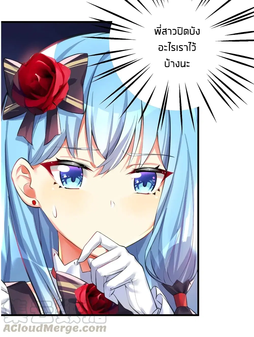 What Happended? Why I become to Girl? ตอนที่ 42 — page 19 of 43