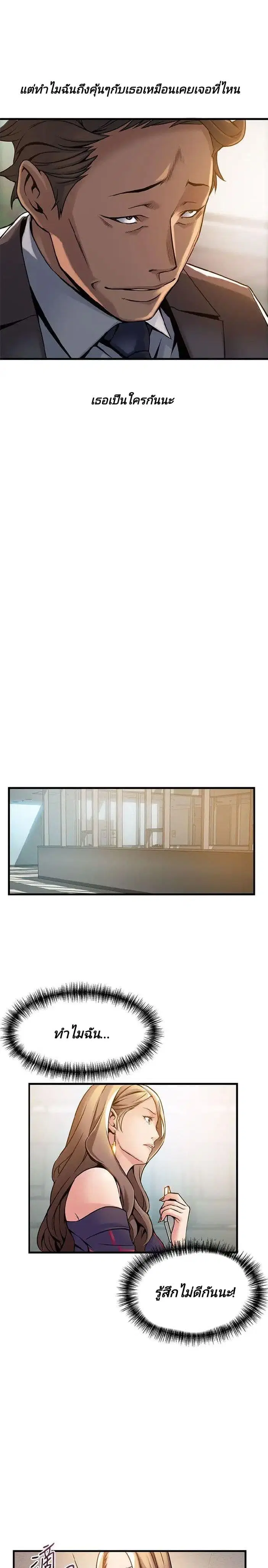 Weak Point ตอนที่ 12 — page 15 of 36