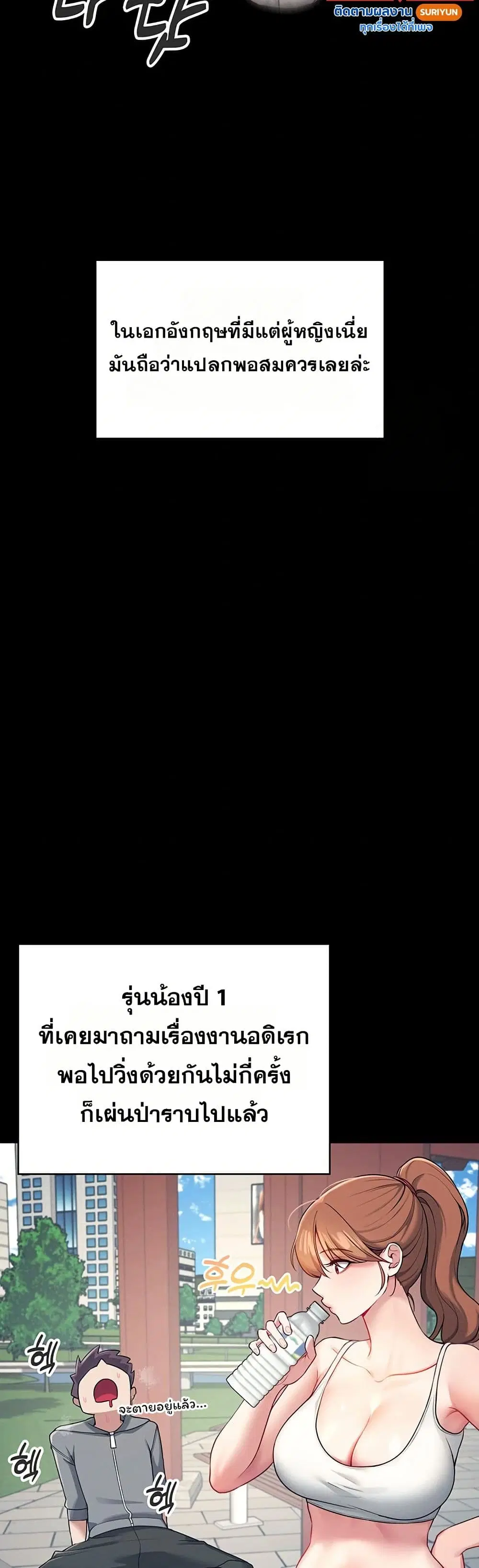 Wireless Touch ตอนที่ 7 — page 7 of 51