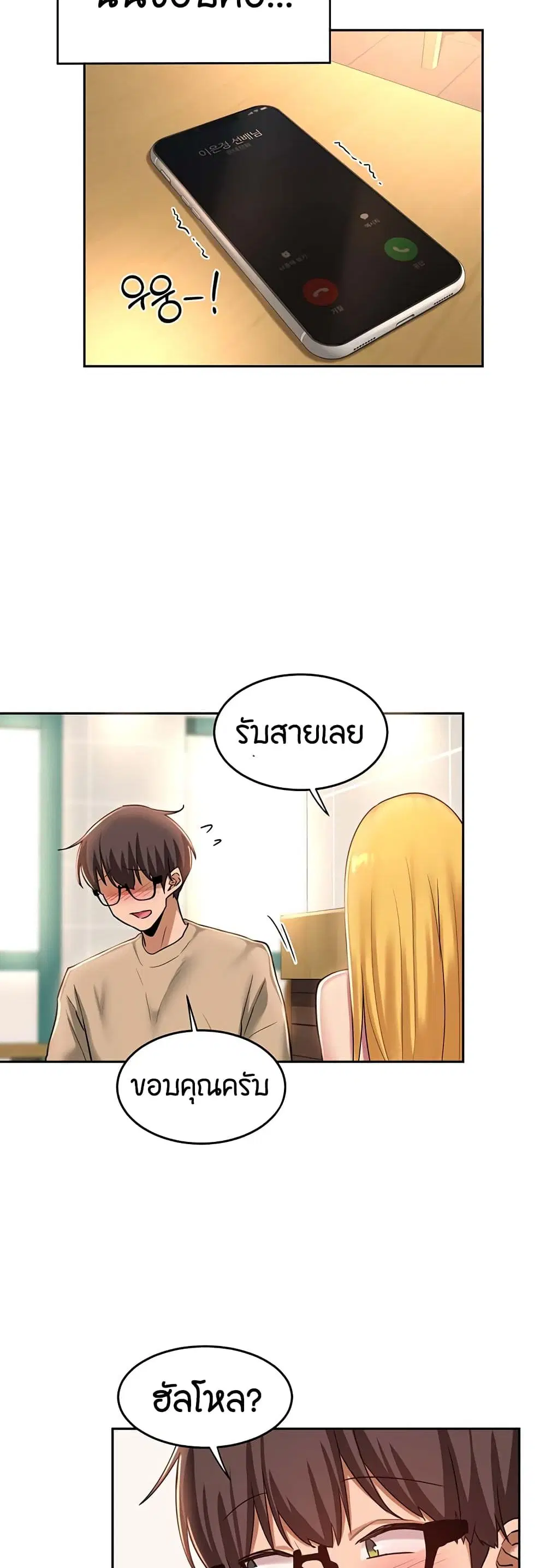 Sextudy Group ตอนที่ 34 — page 23 of 40