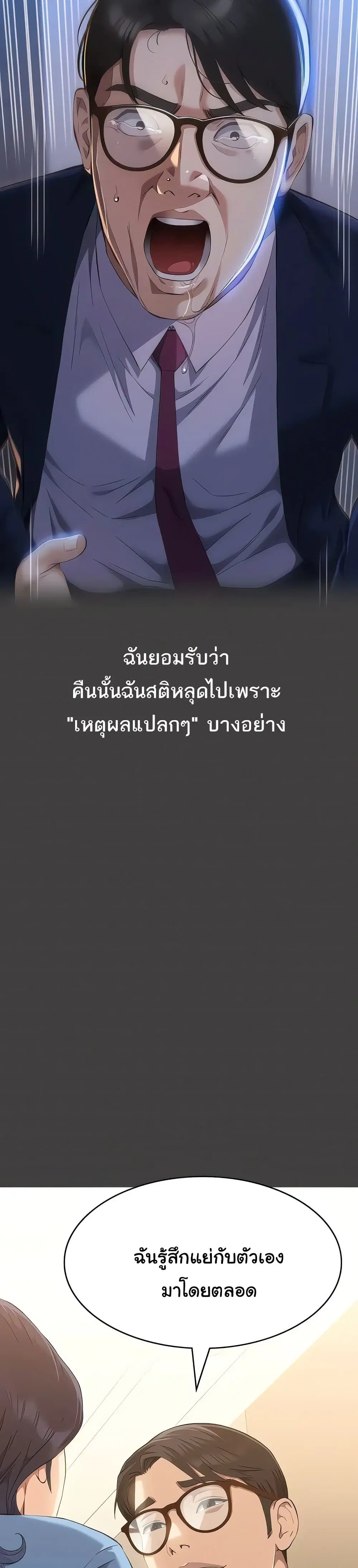 Resume ตอนที่ 115 — page 35 of 51