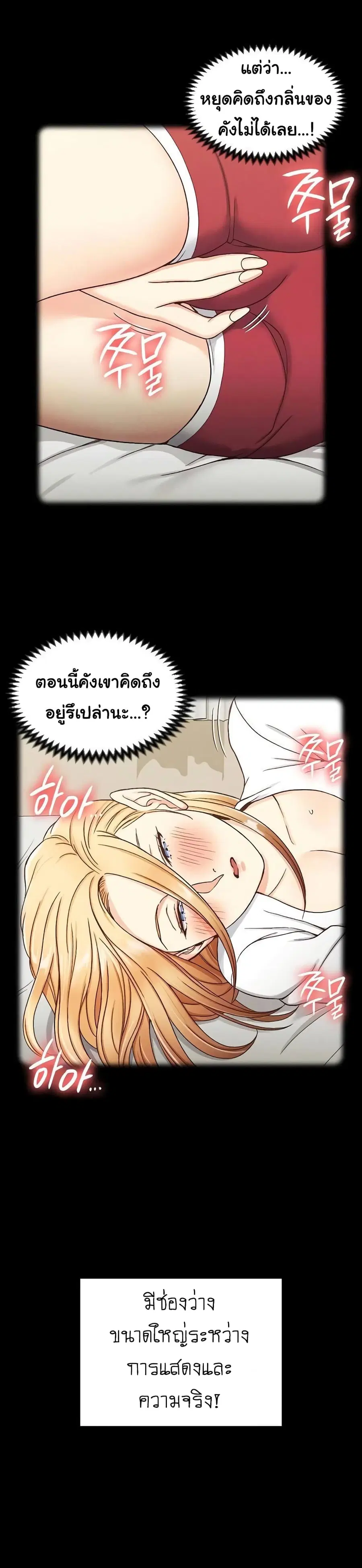 His Place ตอนที่ 138 — page 35 of 54