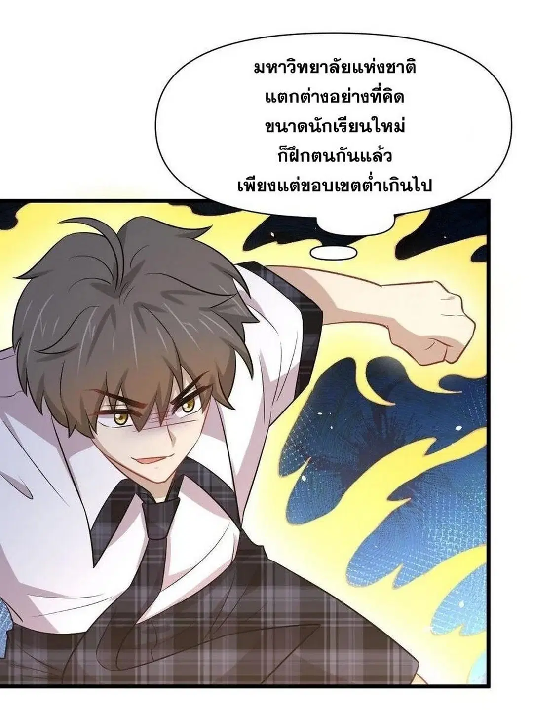 Immortal Swordsman in the Reverse World ตอนที่ 224 — page 21 of 42