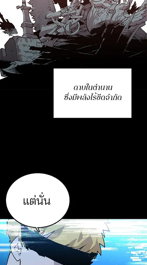 The Player ตอนที่ 4 — page 54 of 101