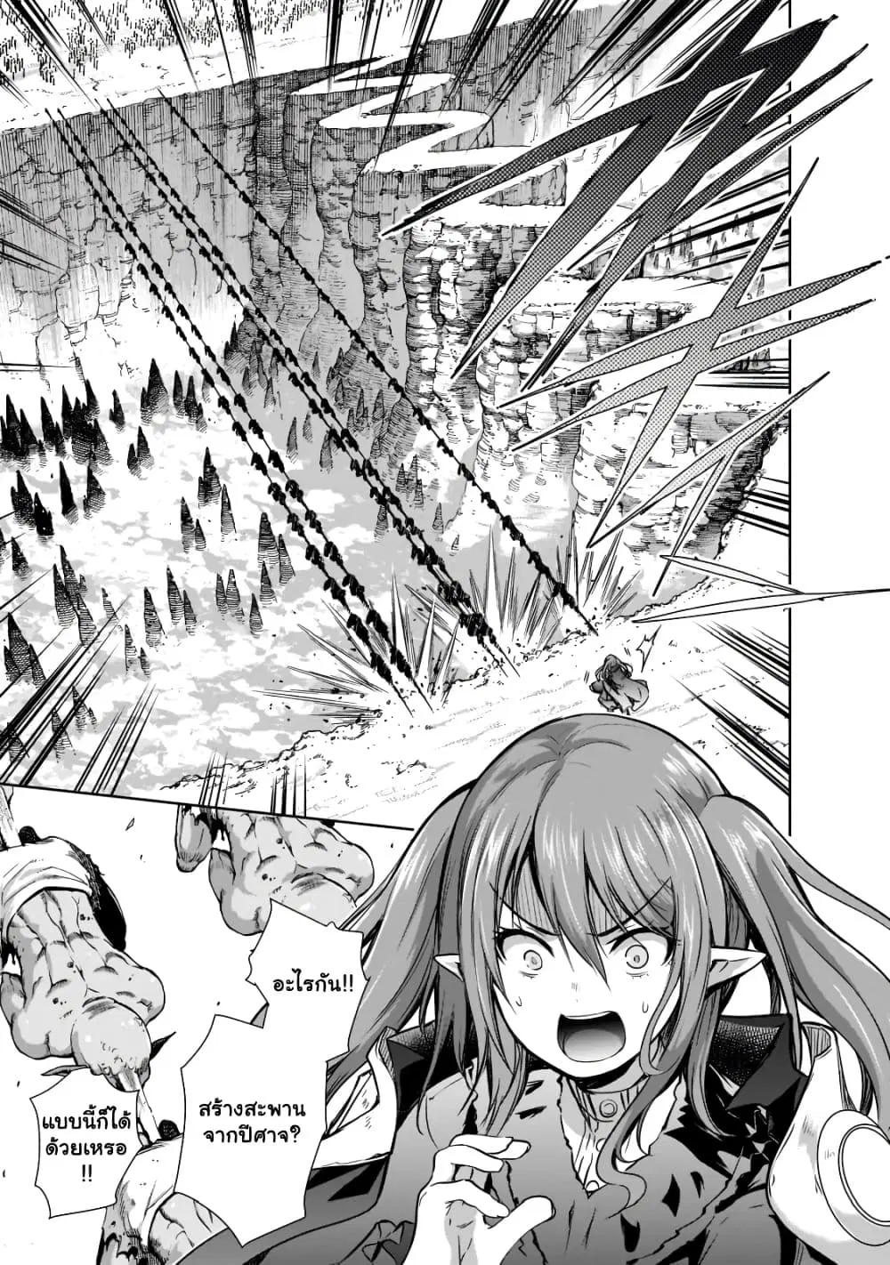 Maou-sama no Machizukuri! ~Saikyou no Danjon wa Kindai Toshi~ ตอนที่ 47.1 — page 12 of 15