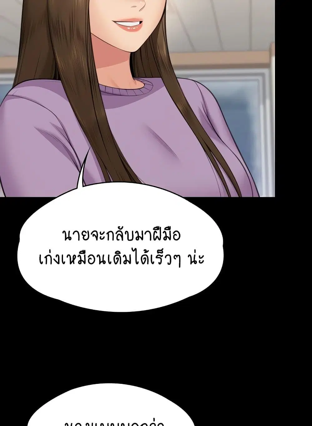Queen Bee ตอนที่ 332 — page 97 of 130