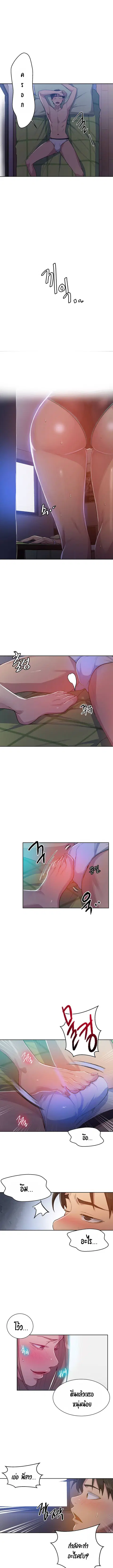 Secret Class ตอนที่ 78 — page 7 of 8