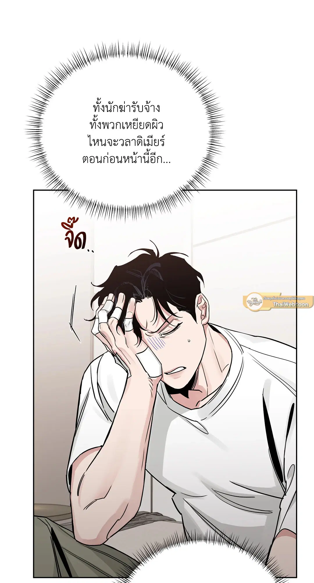 Roses and Champagne ตอนที่ 52.28 — page 40 of 72