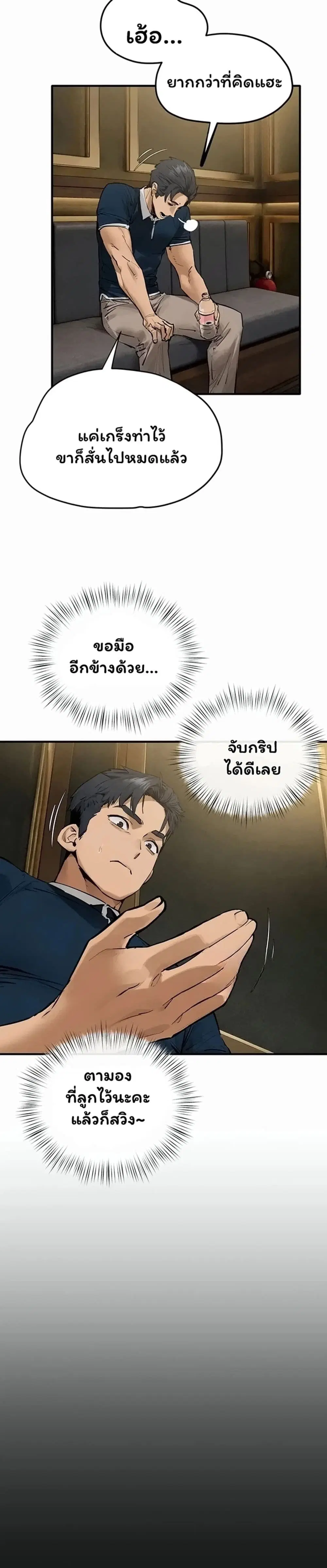 Moby Dick ตอนที่ 106 — page 2 of 40