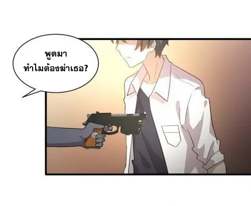Immortal Swordsman in the Reverse World ตอนที่ 71 — page 16 of 35