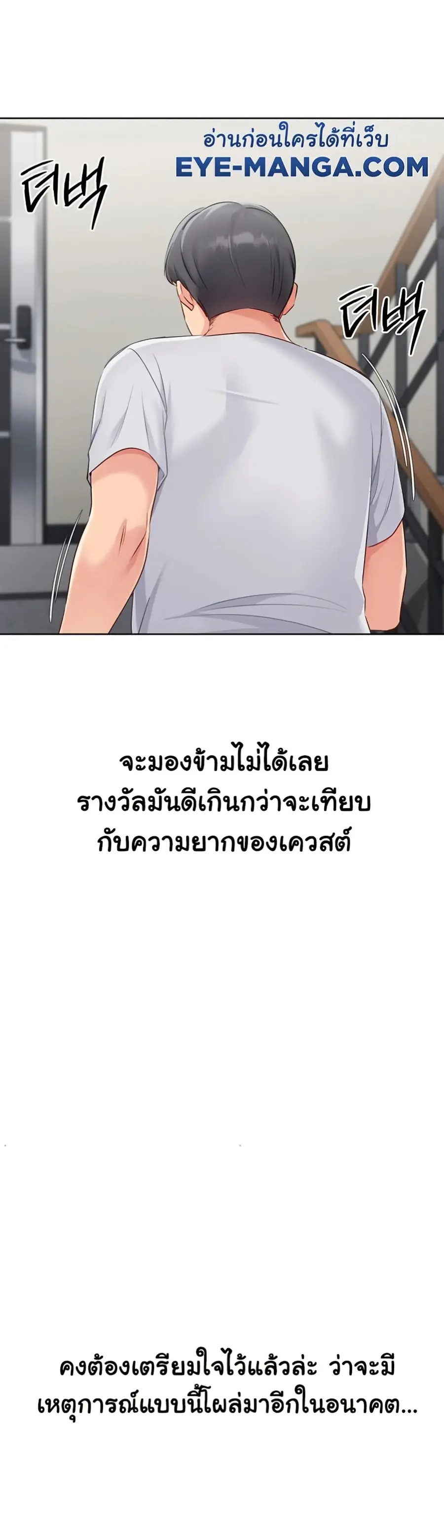 Set Up ตอนที่ 48 — page 17 of 51