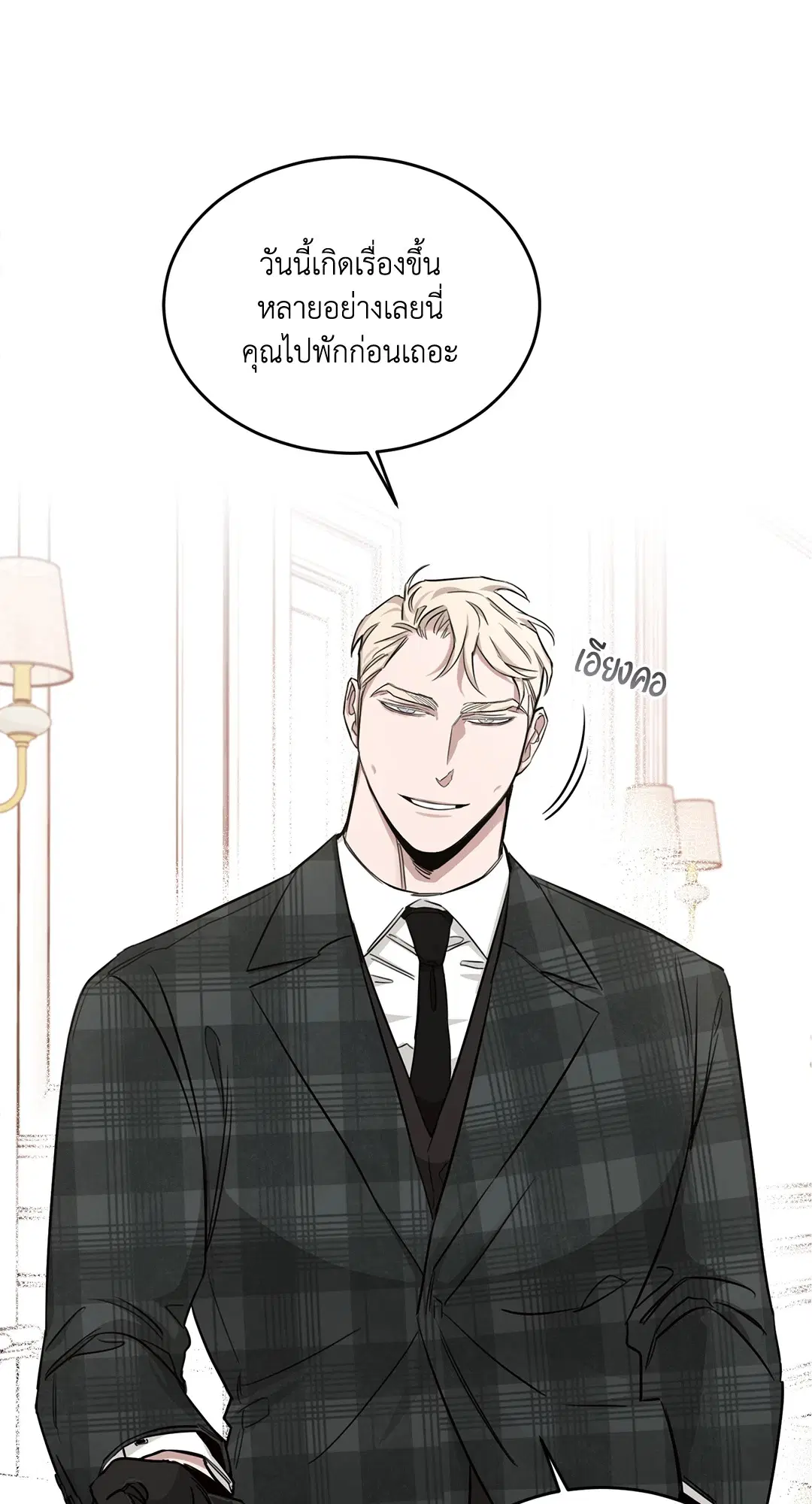 Roses and Champagne ตอนที่ 15 — page 36 of 81