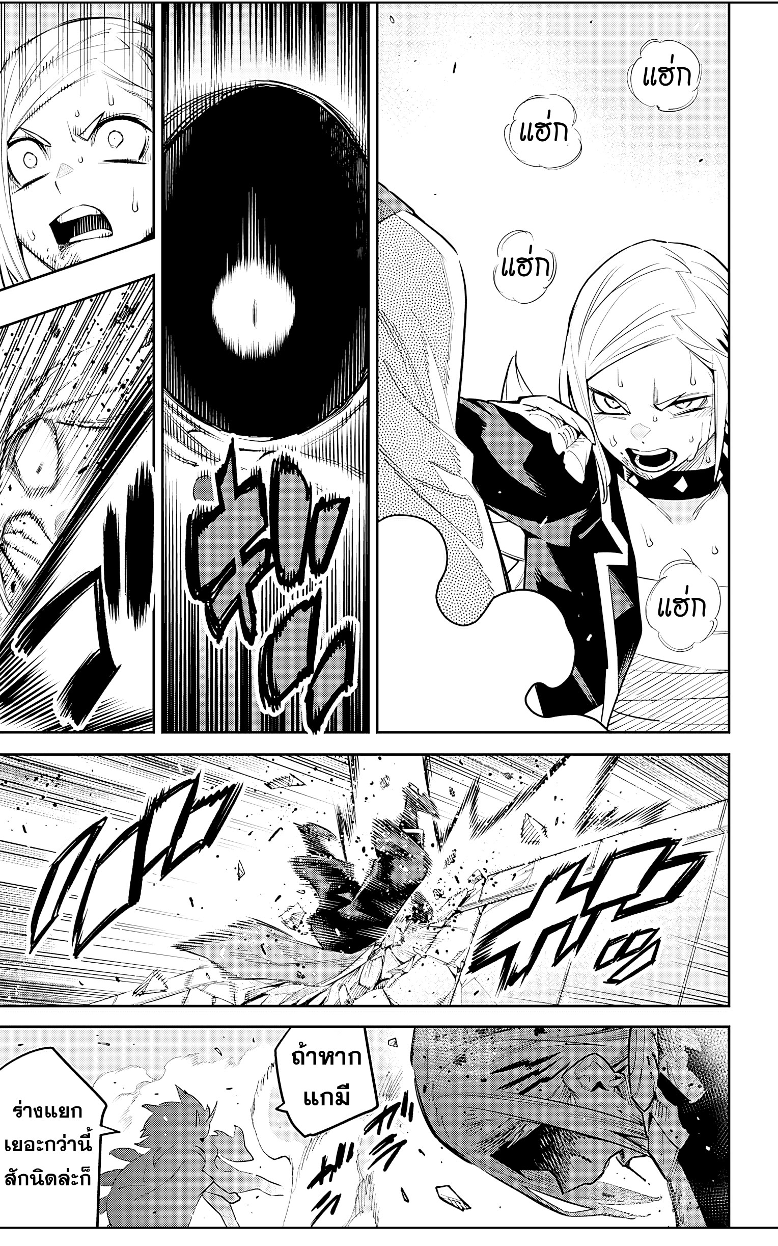 Mato Seihei no Slave ตอนที่ 76 — page 13 of 21