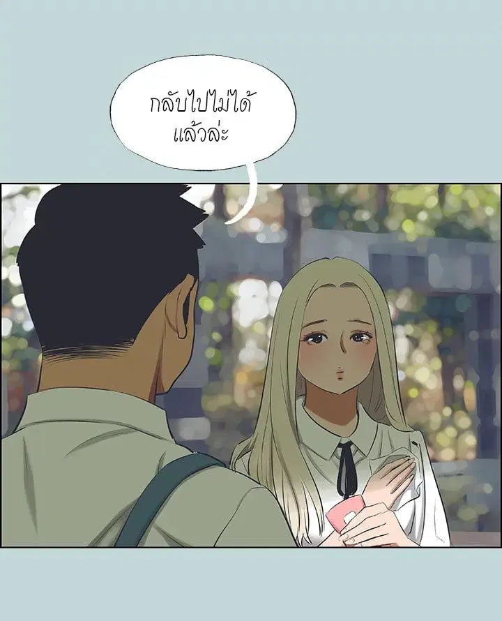 Summer Vacation ตอนที่ 46 — page 56 of 76