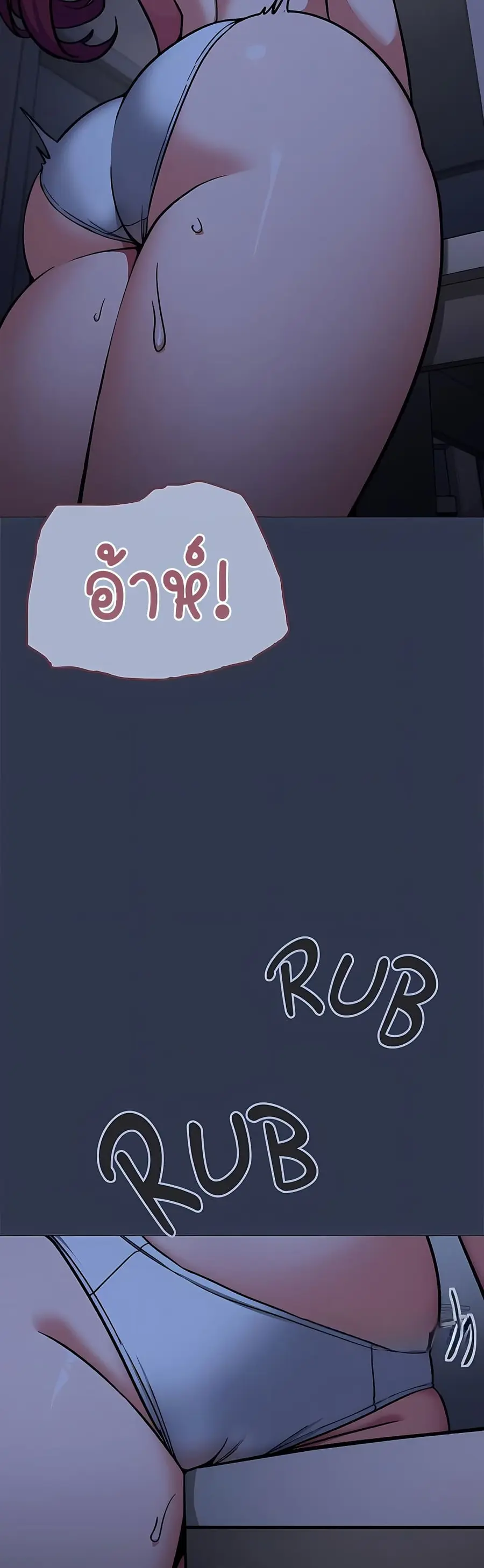 Stop Smoking ตอนที่ 94 — page 26 of 63