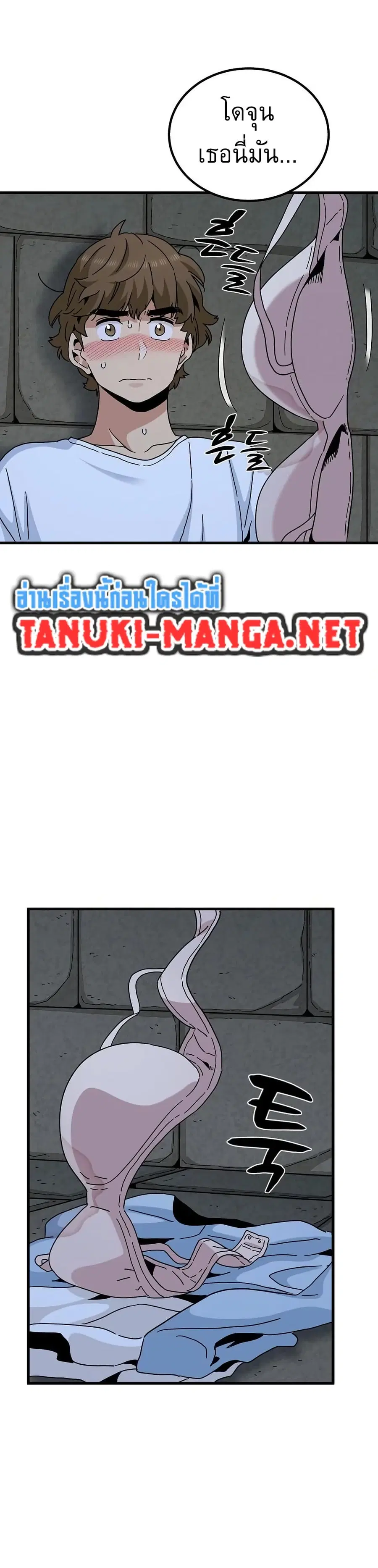The Turning Point ตอนที่ 90 — page 12 of 40