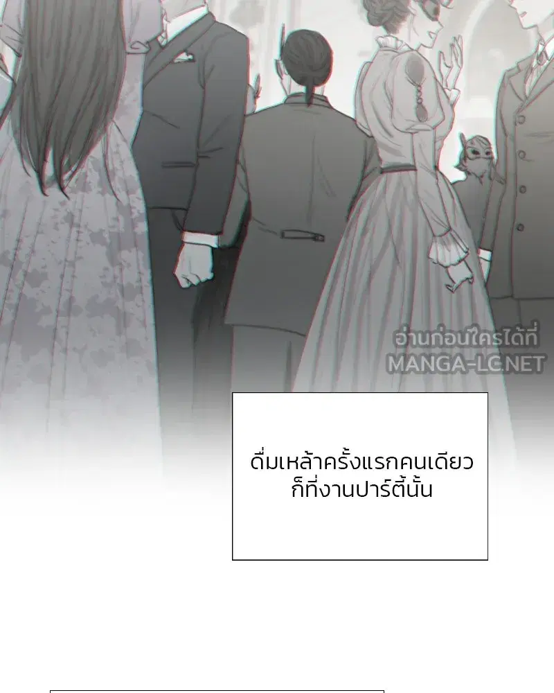 Serena ตอนที่ 66 — page 60 of 131