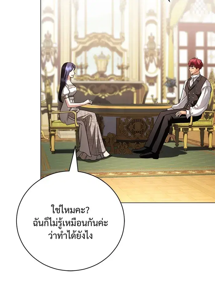 To My Husband’s Mistress ตอนที่ 37 — page 62 of 106