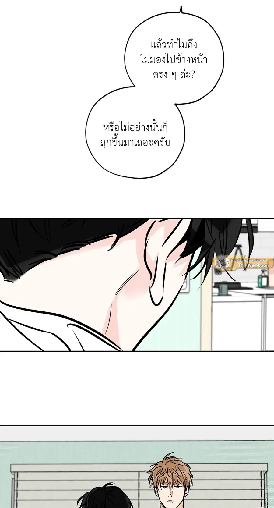 Lucky Paradise ตอนที่ 81 — page 56 of 79