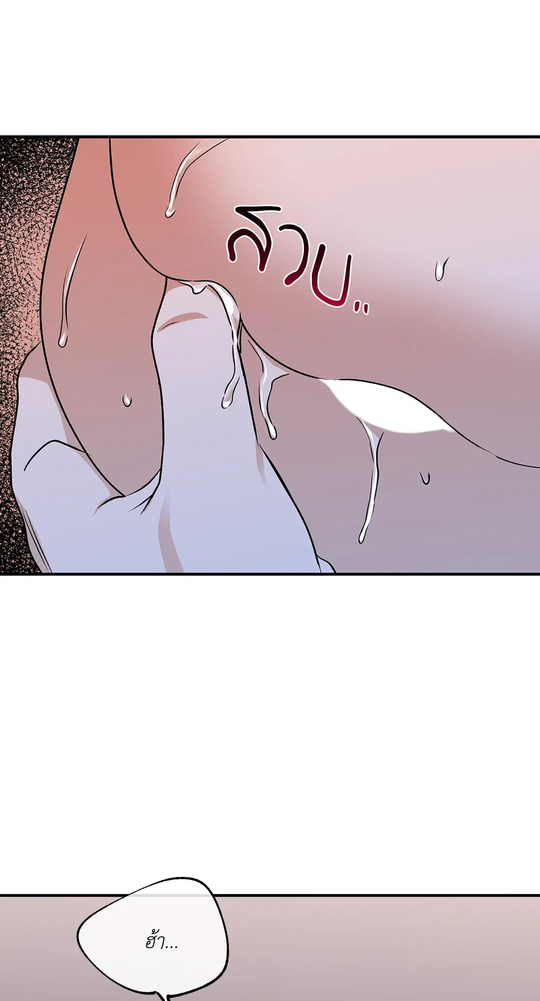 Low Tide in Twilight ตอนที่ 56 — page 58 of 64