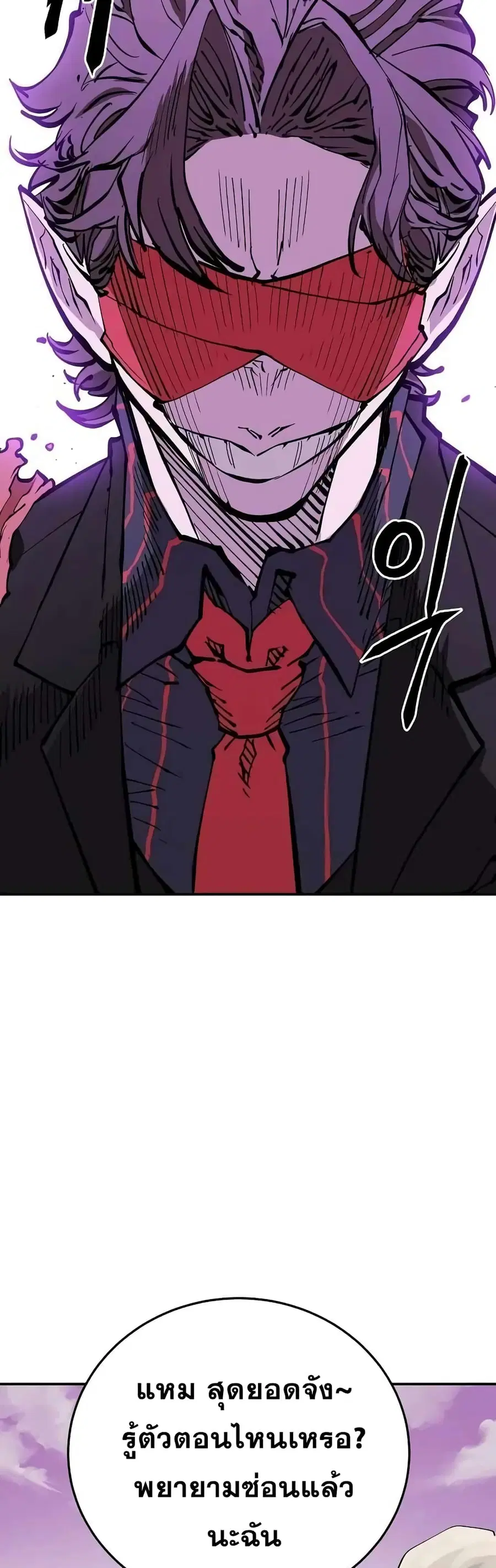 The Player ตอนที่ 126 — page 24 of 60