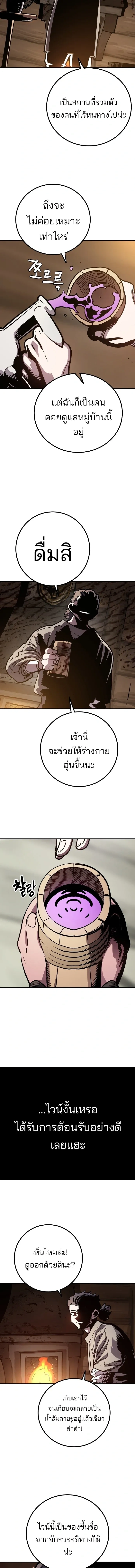 The Player ตอนที่ 228 — page 3 of 30