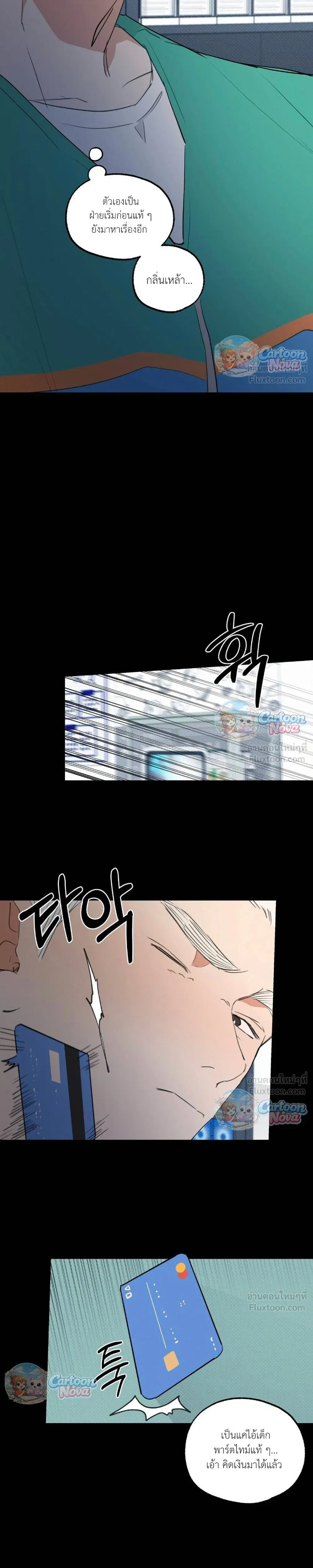 Cleaning Is Done – ไม่ต้องทำความสะอาดแล้ว!! ตอนที่ 5 — page 5 of 22