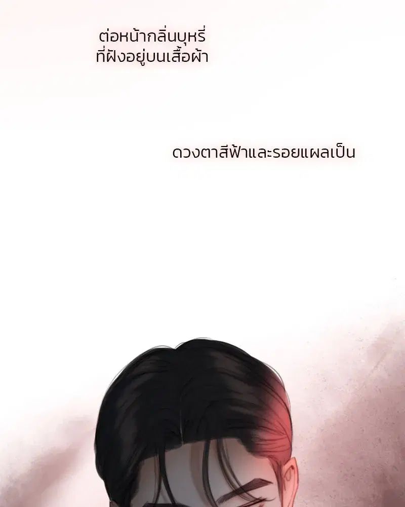 Serena ตอนที่ 70 — page 83 of 140