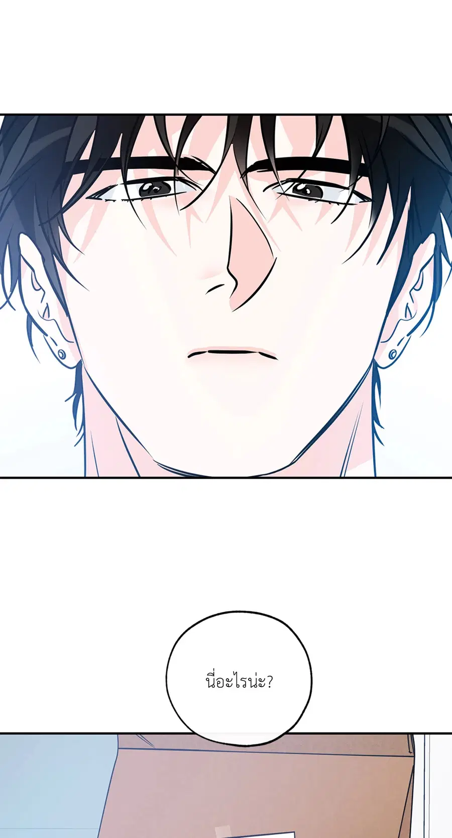 Lucky Paradise ตอนที่ 81.32 — page 43 of 54