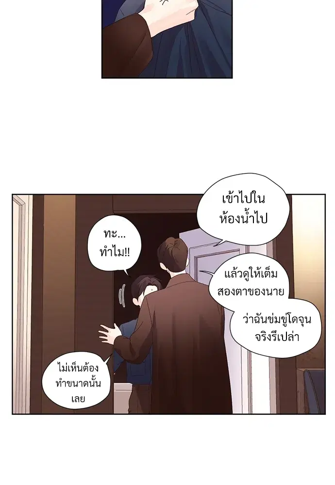 4 Week Lovers ตอนที่ 63 — page 30 of 47