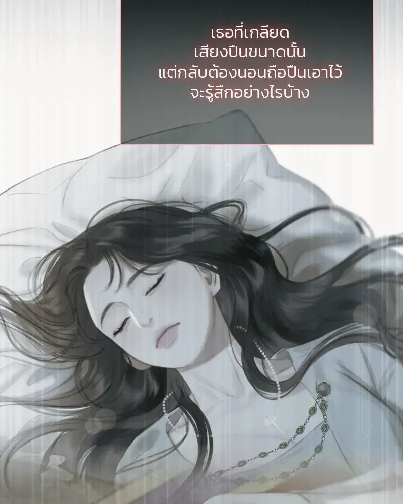Serena ตอนที่ 73 — page 98 of 147