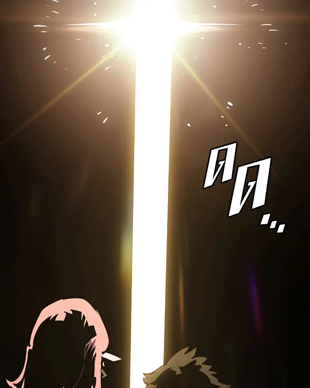 The Player ตอนที่ 30 — page 13 of 100
