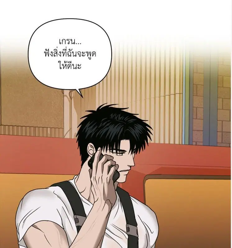 Shutline ตอนที่ 85 — page 112 of 128