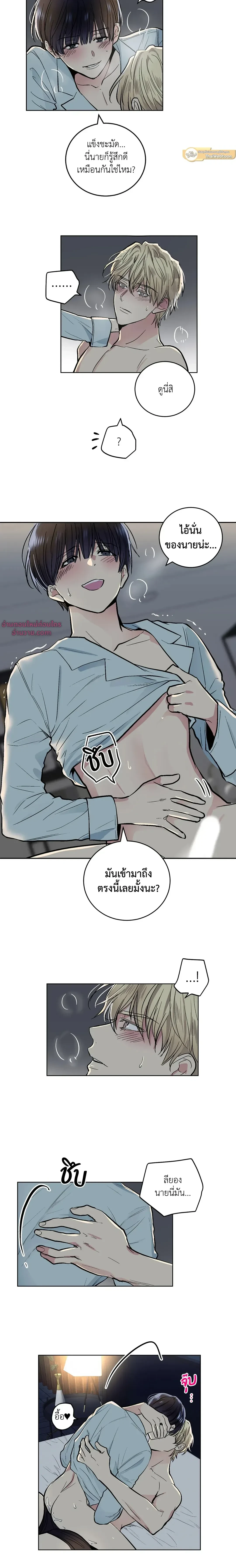 แอปพลิเคชัน สื่อรัก – Shame Application ตอนที่ 52 — page 8 of 12