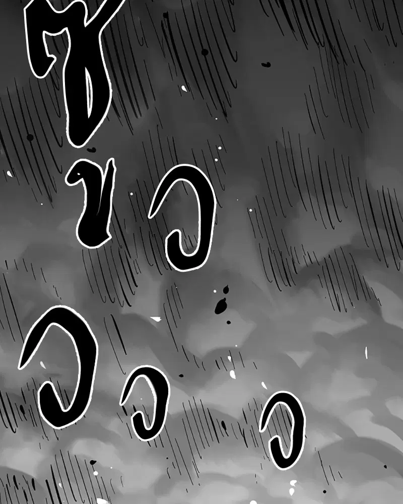 The Player ตอนที่ 146 — page 164 of 175