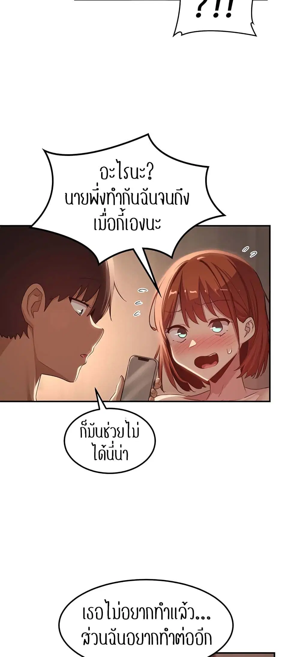 Sextudy Group ตอนที่ 105 — page 32 of 55
