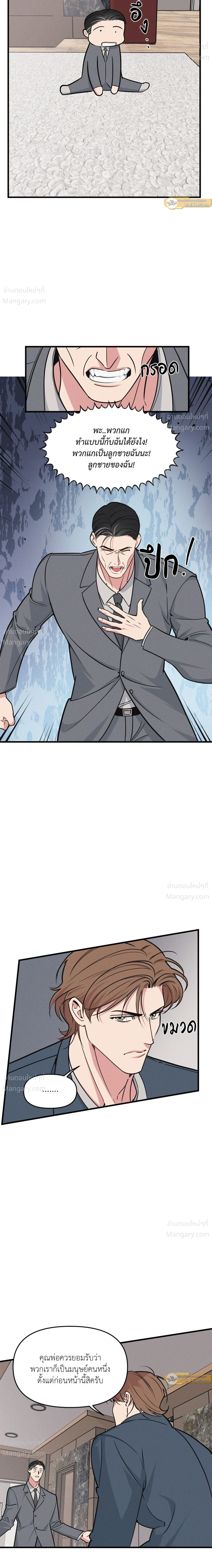 Full Volume ตอนที่ 124 — page 13 of 18