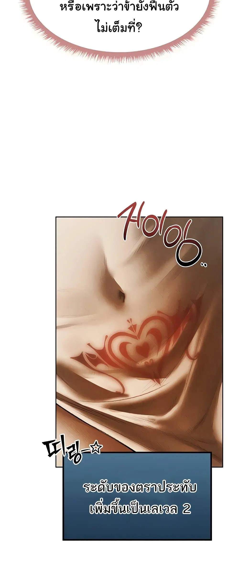 Milf Hunting in Another World ตอนที่ 102 — page 22 of 60