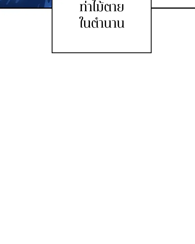 The Player ตอนที่ 159 — page 84 of 195