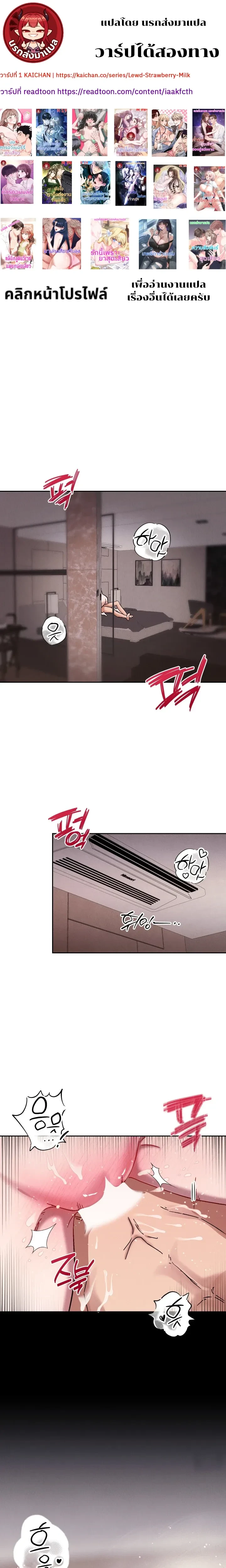Hot and Cold Seduction – เสน่หาร้อนเย็น ตอนที่ 1 — page 1 of 26