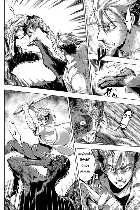 Ingoshima ตอนที่ 11 — page 3 of 21