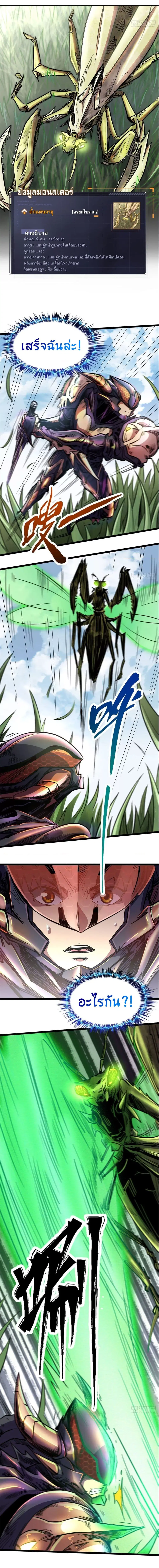 Super God Gene ตอนที่ 3 — page 2 of 9