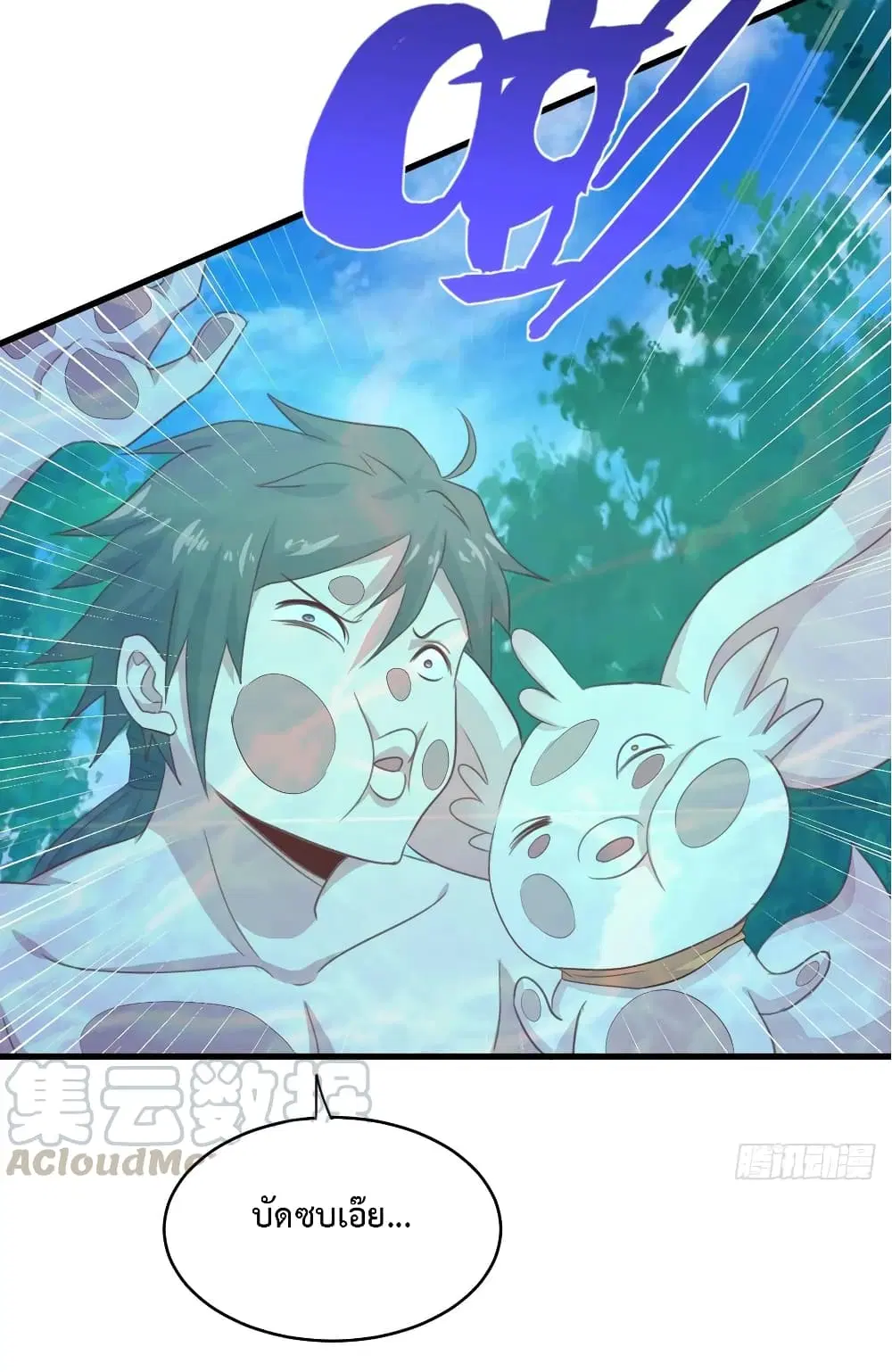 Super Harem Card ตอนที่ 34 — page 33 of 39