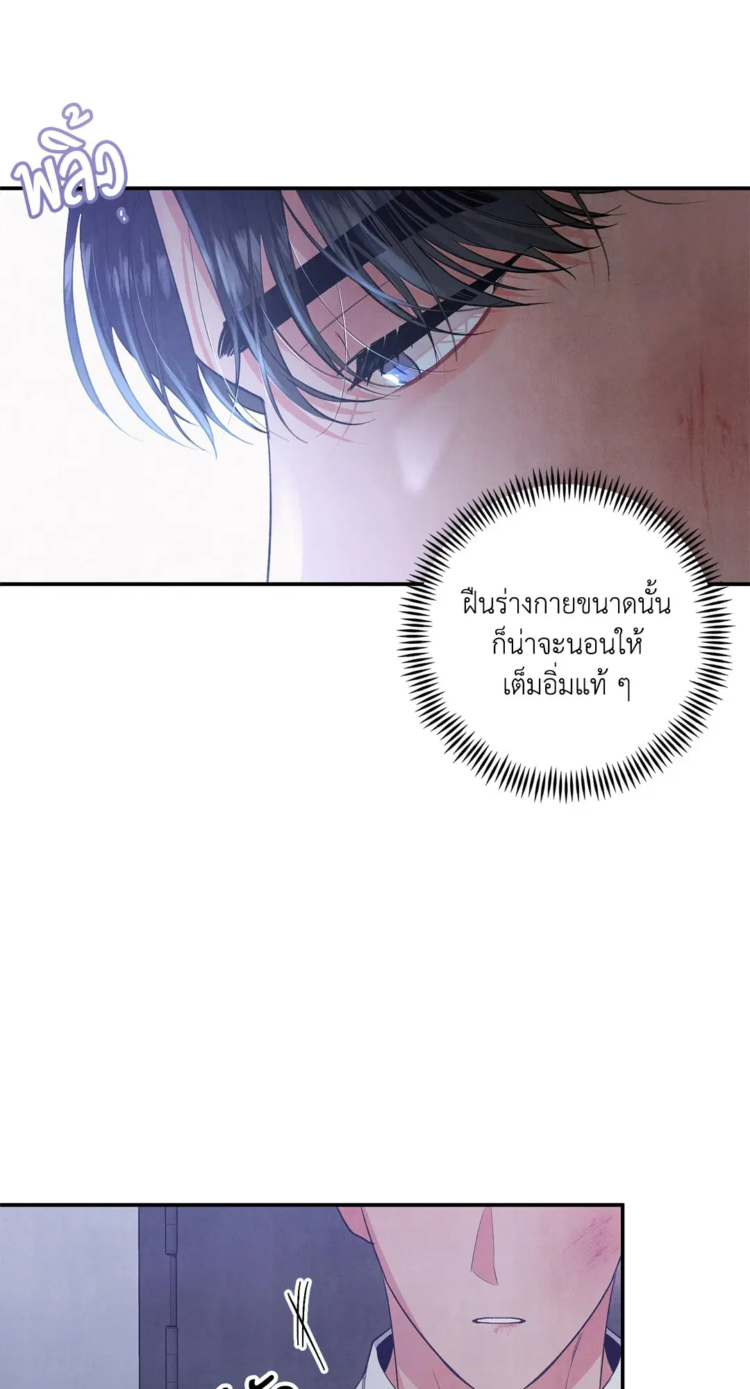 Roses and Champagne ตอนที่ 50 — page 54 of 58