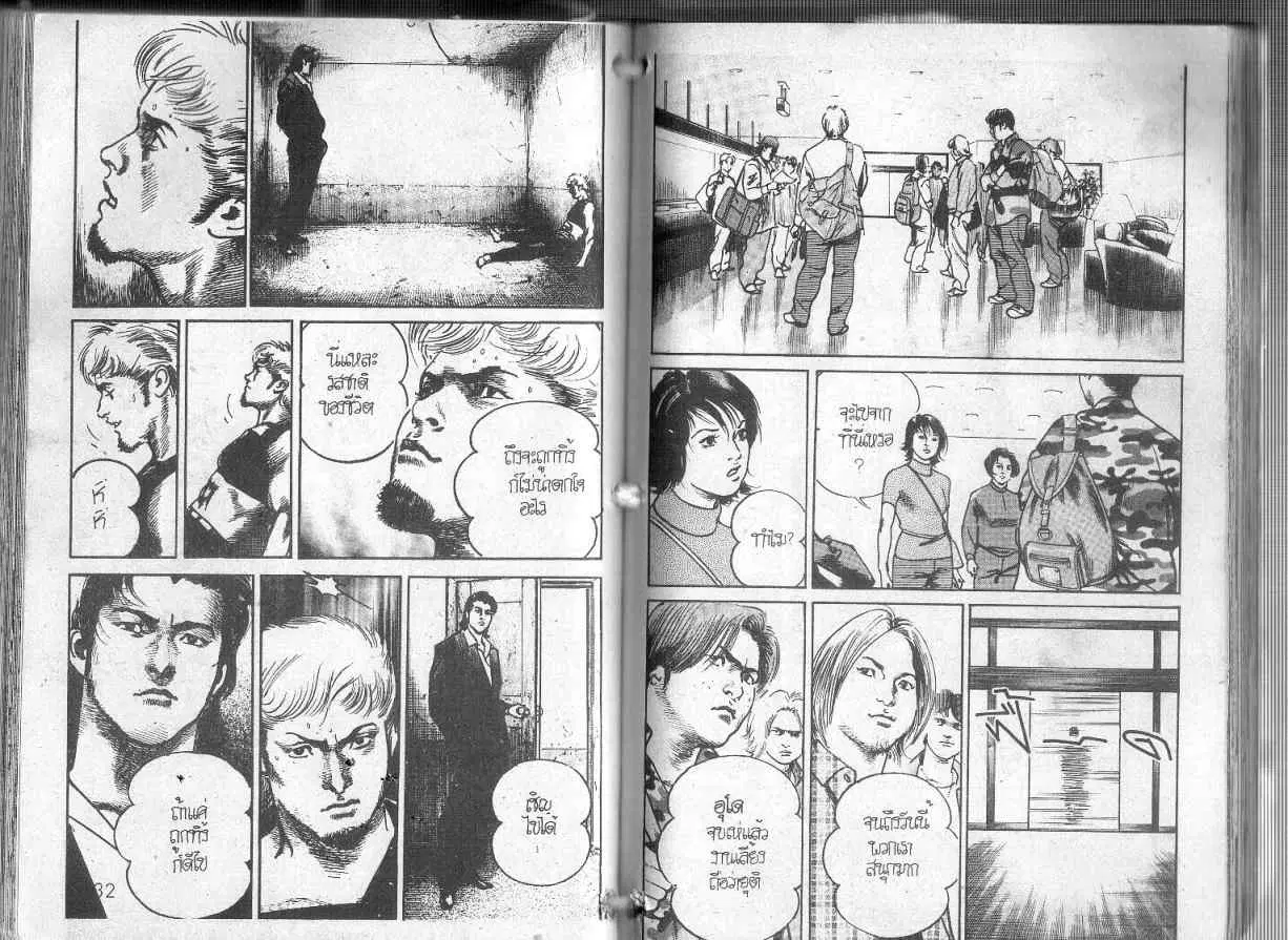 Heat ตอนที่ 92 — page 2 of 13