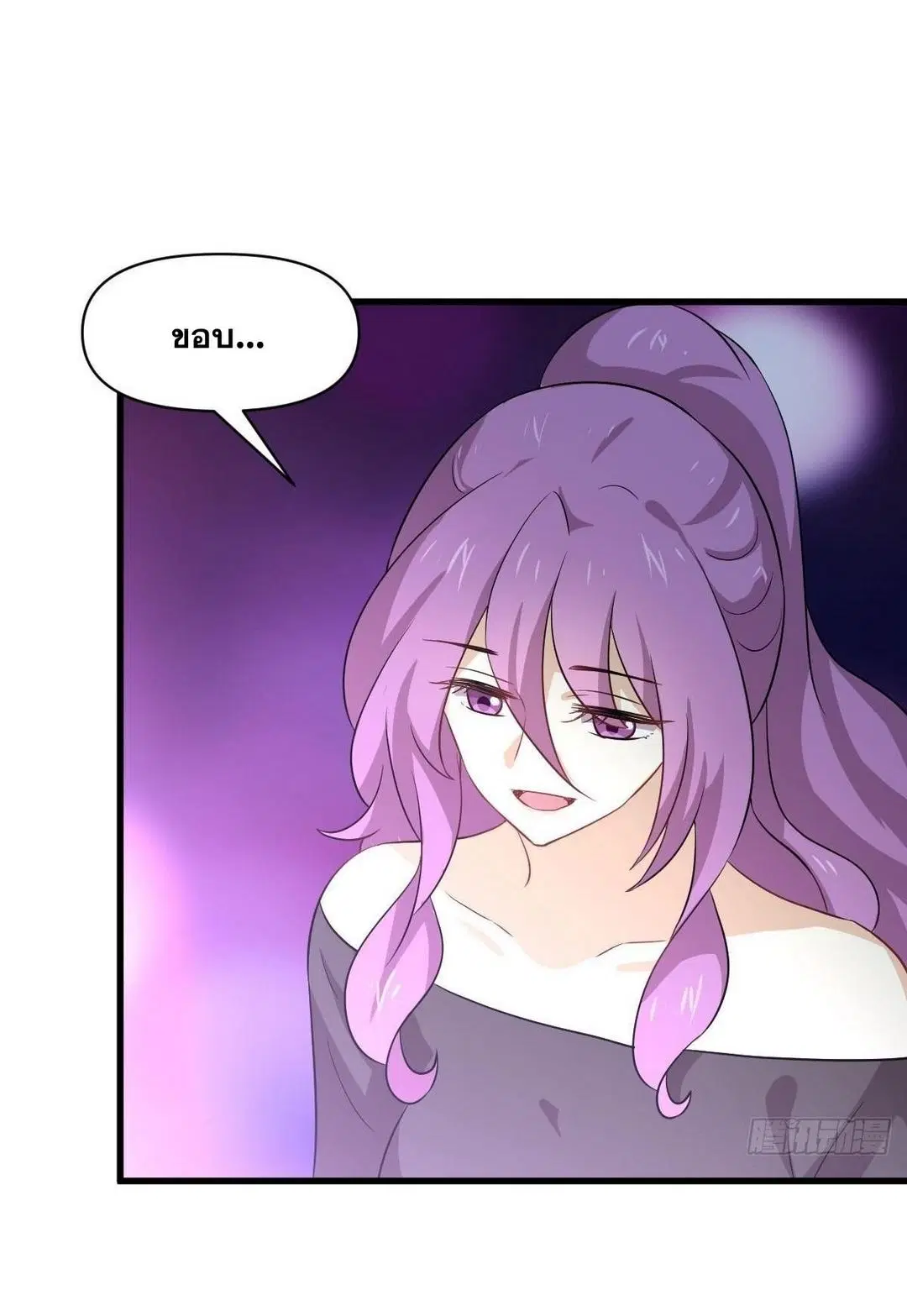 Immortal Swordsman in the Reverse World ตอนที่ 370 — page 20 of 51