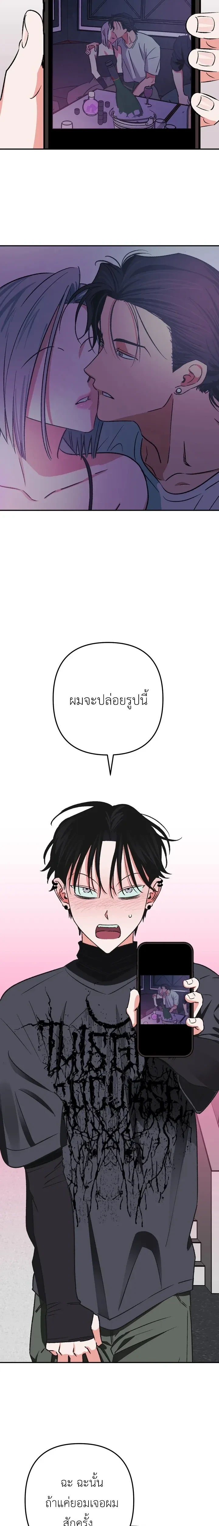 It’s All Your Fault I’m Like This – ที่ฉันเป็นแบบนี้ก็เพราะนายทั้งนั้น ตอนที่ 1 — page 20 of 21