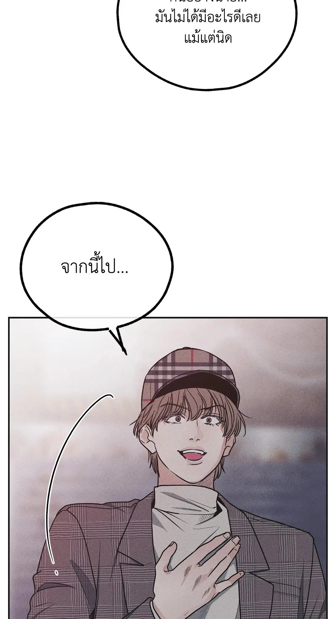 PAYBACK ตอนที่ 59 — page 16 of 85