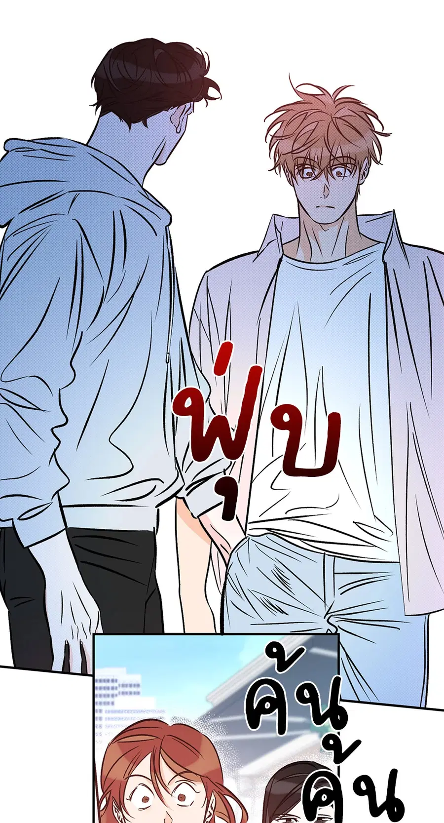 Lucky Paradise ตอนที่ 81.36 — page 21 of 57