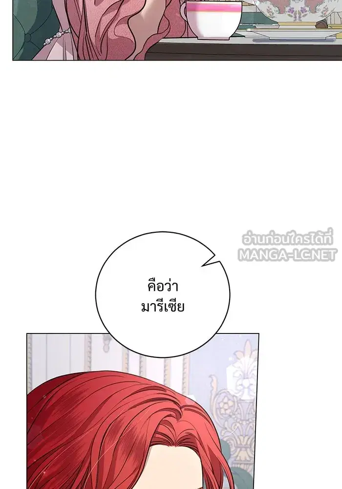 To My Husband’s Mistress ตอนที่ 24 — page 36 of 100